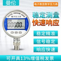 Stainless steel digital display electronic pressure gauge Digital precision high precision shock resistant lithium battery Water negative pressure vacuum electric contact
