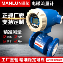Electromagnetic flowmeter Sewage integrated seawater River fire water liquid flow meter Sulfate acid nitric acid dn50
