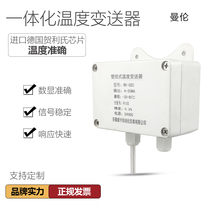 Wall-mounted integrated temperature and temperature transmitter module 4-20ma output sensor probe PT100 thermal resistance