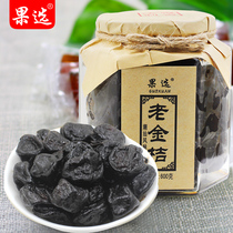 Chaozhou specialty fruit selection honey old kumquat 600g Guangdong Chaoshan cold fruit old medicine orange salted kumquat candied