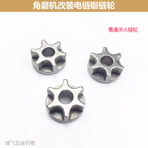 Angle grinder changed electric chain saw sprocket accessories logging saw mini grinder modification portable chainsaw boutique sprocket