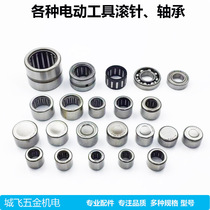 Electric tool needle roller impact drill electric drill angle grinder electric hammer cutting machine marble machine special needle roller bearing accessories