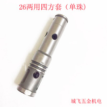 26 Dual-purpose electric hammer square set dual-use electric hammer cylinder square sleeve tightly equipped with circlip spring power tool accessories