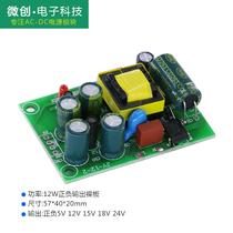 12W dual switching power supply 220V positive and negative 5V positive and negative 12V15V18V20v24 DC full isolation module