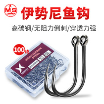 Pipe-paid Iseni fish hooks 100 crooked mouth perforated fish hooks Imported bulk barbed ringed fish hook accessories
