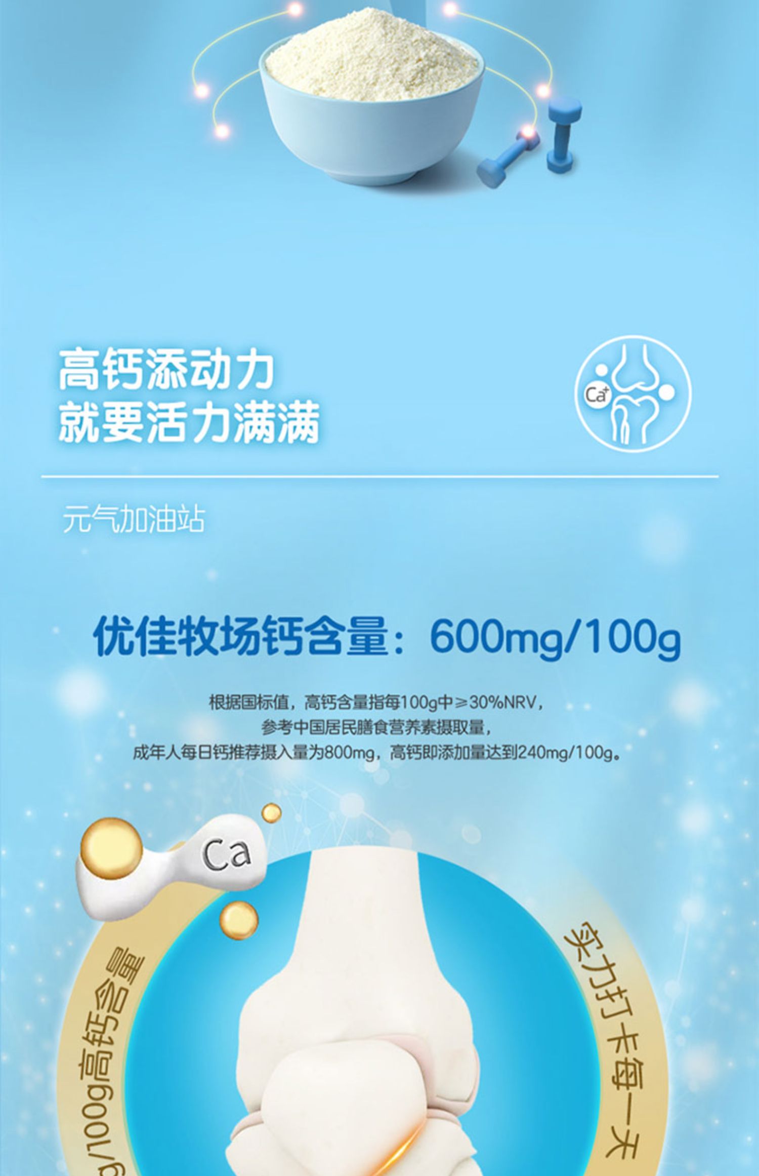 【买一送一】君乐宝高钙奶粉700g*1罐