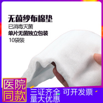 Xiang Yi disposable medical gauze cotton cushion 10x10 Sterile Degreasing Gauze Suction liquid moisture absorption Burn Cushion 10 pieces