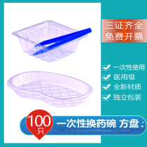 Disposable use of the medicine changing bowl bending disc square disc square waist-shaped changing medicine plate medical changing medicine box 100