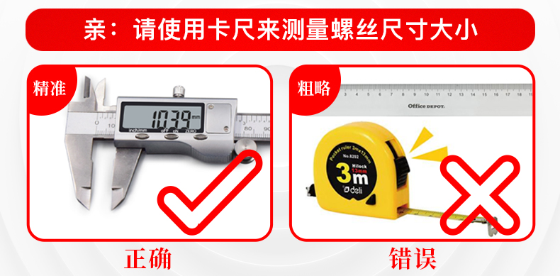 金骏泰螺丝测量工具.jpg