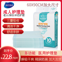 Heinobei Shiwei medical pregnant woman nursing pad maternal postpartum mattress disposable diaper pad disposable urine pad for the elderly 6090