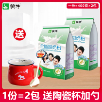 Monbull Full-fat Sweet Milk Powder 400g * 2 Bagged Adult Teen Students Children High Calcium Milk Powder Breakfast Flush