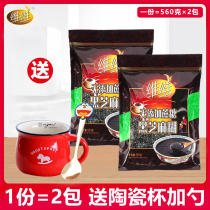 Vivi pure fragrant black sesame paste 560g * 2 sacks of nutritious cheese Sesame Paste Cereal breakfast flush with small bagged instant ready-to-eat