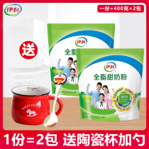 Yili Whole Fat Sweet Milk Powder 400g * 2 bags Adult Teenagers Supplements Calcium Supplements Nutritional Milk Powder for Milk Powder