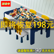 Childrens building block table Multi-function home game table Puzzle model assembly building block female boy baby toy table