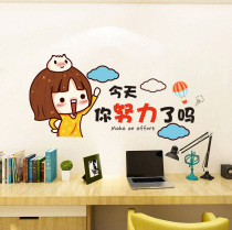 Have you worked hard today? Self-discipline wall stickers class culture construction inspirational small pattern stickers self-adhesive decoration