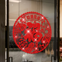2021 New Year of the Ox Fu word door stickers Spring Festival window stickers room decoration window flower stickers Glass stickers door stickers