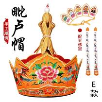 Pilu hat handmade tide embroidery embroidery Tang monk hat five Buddha Crown water and land flame mouth Dharma meeting Buddhist Buddha equipment supplies