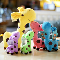 Cute giraffe doll Fawn plush toy Color giraffe doll Ragdoll wedding throwing doll