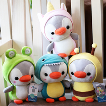 Cute penguin doll Little penguin plush toy transformed into dinosaur frog grasping machine Wedding throwing doll ragdoll