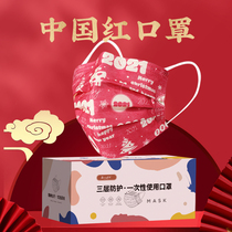 Creative personality independent packaging 2021 ox year printed blessing word disposable mask three-layer pattern cute female red