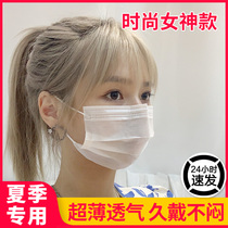 Ultra-thin summer mask thin female white sunscreen breathable goddess fashion face small disposable summer