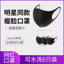 3d three-dimensional mask star with black dust and breathable Mens tide can wash mouth earmuffs not ear winter women