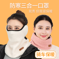 Winter warm mouth cover women plus velvet thick neck ear face biking bike winter fashion cold proof mask