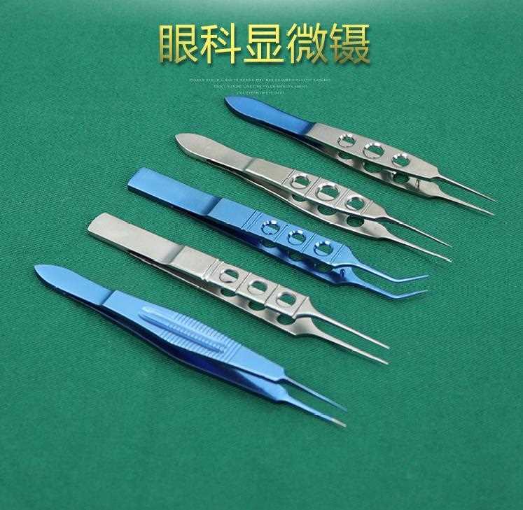 包邮 纳米无痕双眼皮埋线手术工具眼科抽取脂肪镊子显微美容器械