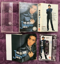 Lin Zhiying expects the tape to be self-determined