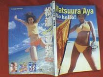 Matsuura Aya Matsuura Aya Essence Photo