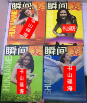 Human body art instant beauty 1-4 full four volumes sold for sale