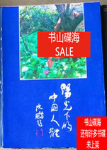 Chinese human body under the suns second-hand Special Price