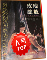 Fashion body photography Rose Bloom