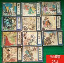 The old version of the 80s comic book Mirror Flower story 1-11 volumes of Fujian version with scattered version