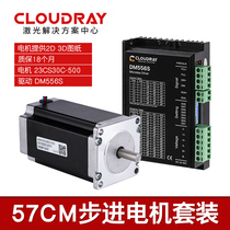 cloudray motor drive 57-step imported motor suit Nema23 laser cutting machine motor motor accessories DM542S