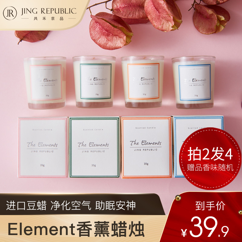 共禾京品 Element欧式香薰蜡烛 35g 多种香型