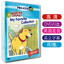 Pure English original dvd Martha talking Martha speech vocabulary learning childrens disc PBS animation