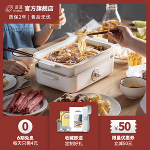 适盒A4BOX多功能料理锅烤肉电烤炉 网红小火锅烧烤蒸煮一体锅家用