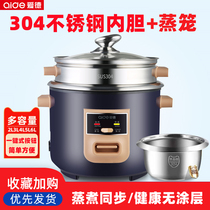 Love De 304 Stainless Steel Electric Rice Cooker Home Multifunction Small 2 People Small 1 People Mini 2-3 People Old Rice Cooker