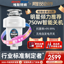 Vistem D500 kitchen waste wet waste processor Kitchen household food grinder wireless open