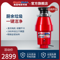 Vistem 1780RS kitchen waste waste processor Kitchen household grinder Meal food shredder fully automatic