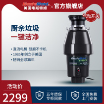 Vistem P759 kitchen waste garbage processor Kitchen household grinder Kitchen food grinder family