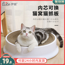 Cat scratch plate nest cat claw Plate Basin does not fall off wear-resistant multifunctional grinding claw replacement core cat scratch pad toy cat supplies