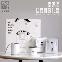 No Island coffee poison chicken soup theme hanging coffee gift box hand brewing coffee pot enamel coffee cup convenient set