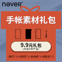 never hands account big gift bag handbooks perimeter material