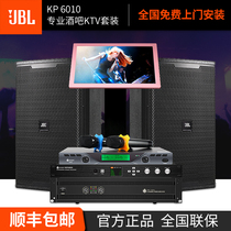 JBL KP6010 home KTV sound set K song jukebox Home karaoke speaker jukebox full set