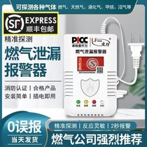 Natural gas alarm liquefied gas gas gas carbon monoxide kitchen household charcoal leak detector fire protection