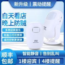 Welcome to the welcome sensor to enter the door shop Supermarket doorbell split wireless infrared alarm anti-theft device