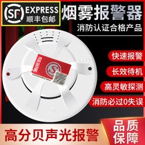 Household new Zhongmiao promotional fire equipment detection 3C certified smoke sensor fire alarm smoke sensor