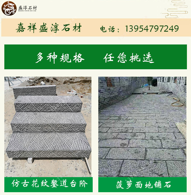 门口防滑石青石板材石庭院铺园林台阶仿古柱头石踏步门柱石雕脚踏